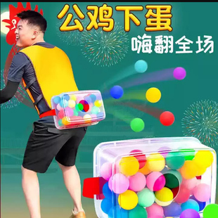 公鸡下蛋抖球盒子接亲年会团建搞笑母鸡结婚互动游戏创意活动道具
