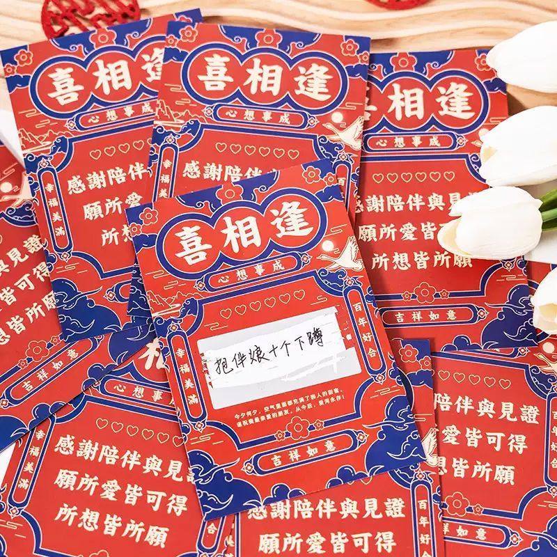 DIY接亲游戏喜相逢结婚接亲自制刮刮乐道具新郎伴郎堵门整蛊游戏,节庆用品/礼品,堵门/游戏道具,淘宝优惠券,粉丝福利购,淘宝优惠卷