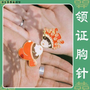 衬衫 领证登记别针结婚喜字红色胸针新郎新娘西装 徽章婚礼婚庆配饰