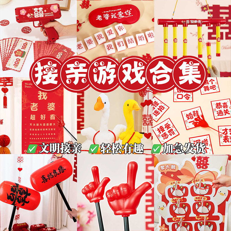 接亲游戏结婚小道具搞笑拦门堵门晨袍拍照保证书婚礼文明套餐创意,节庆用品/礼品,堵门/游戏道具,淘宝优惠券,粉丝福利购,淘宝优惠卷