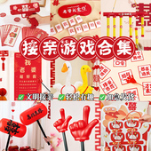 接亲游戏结婚小道具搞笑拦门堵门晨袍拍照保证书婚礼文明套餐创意