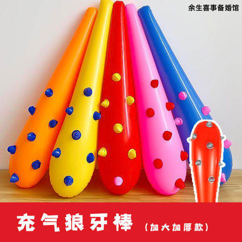 接亲超大号充气锤千吨锤