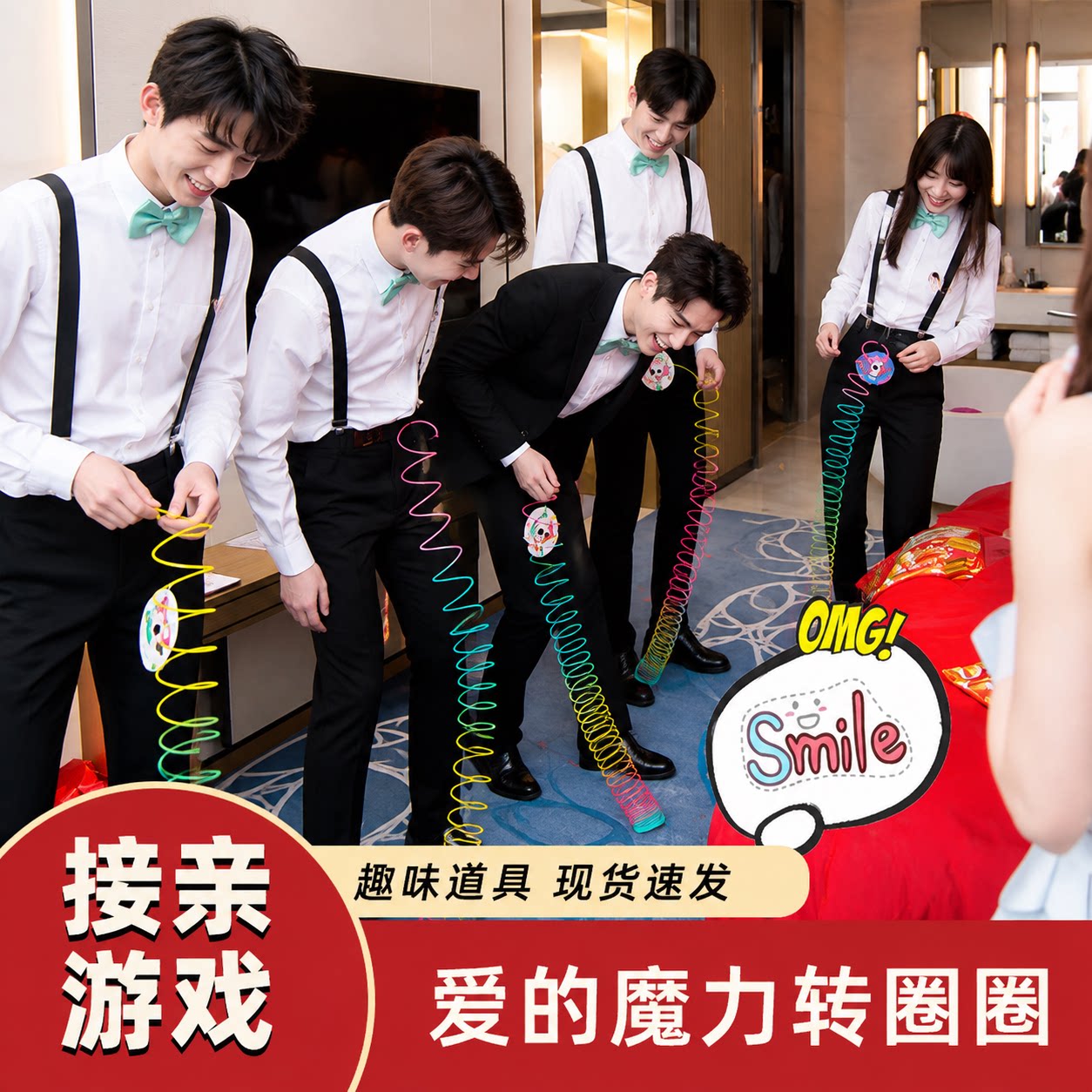 彩虹圈转光盘新郎结婚创意堵门游戏婚礼迎亲接亲道具整蛊伴郎玩具