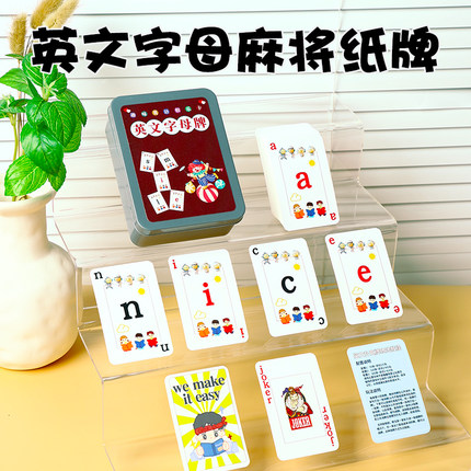 拼音挂图识字卡片汉语26个英文练字贴字母表英语单词墙贴扑克牌