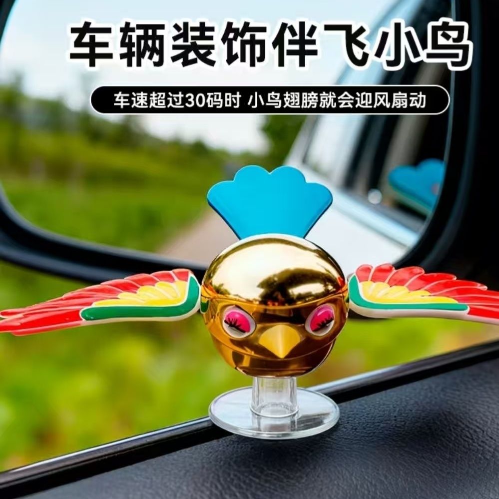 会飞的汽车伴飞小鸟2025创意玩具
