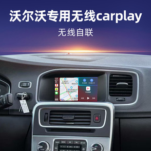 适用于沃尔沃V40/V60/XC60S60L无线Carplay模块倒车影像华为hicar