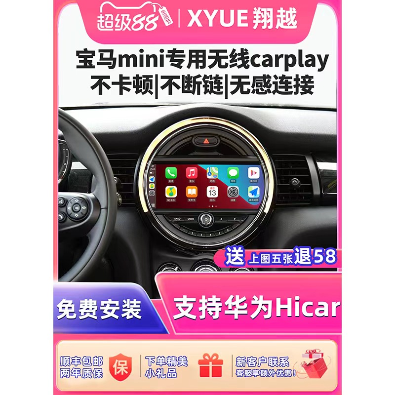 宝马迷你mini无线carplay全景