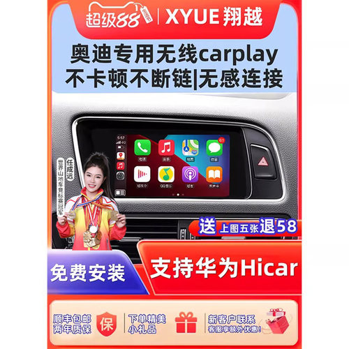 奥迪无线carplay华为hicar全景