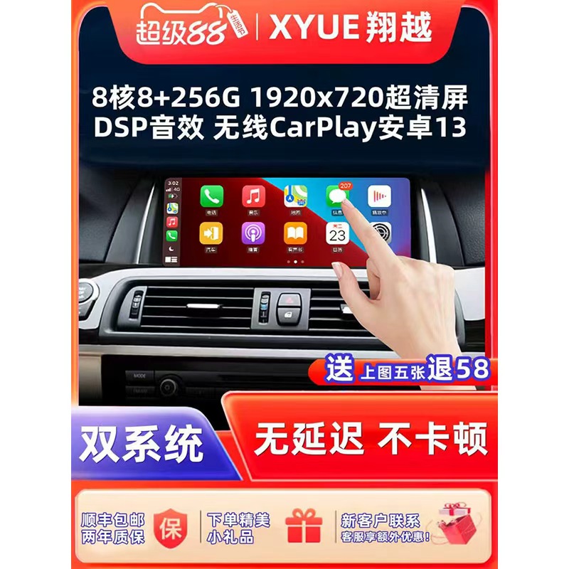 宝马大屏导航中控显示屏倒车影像