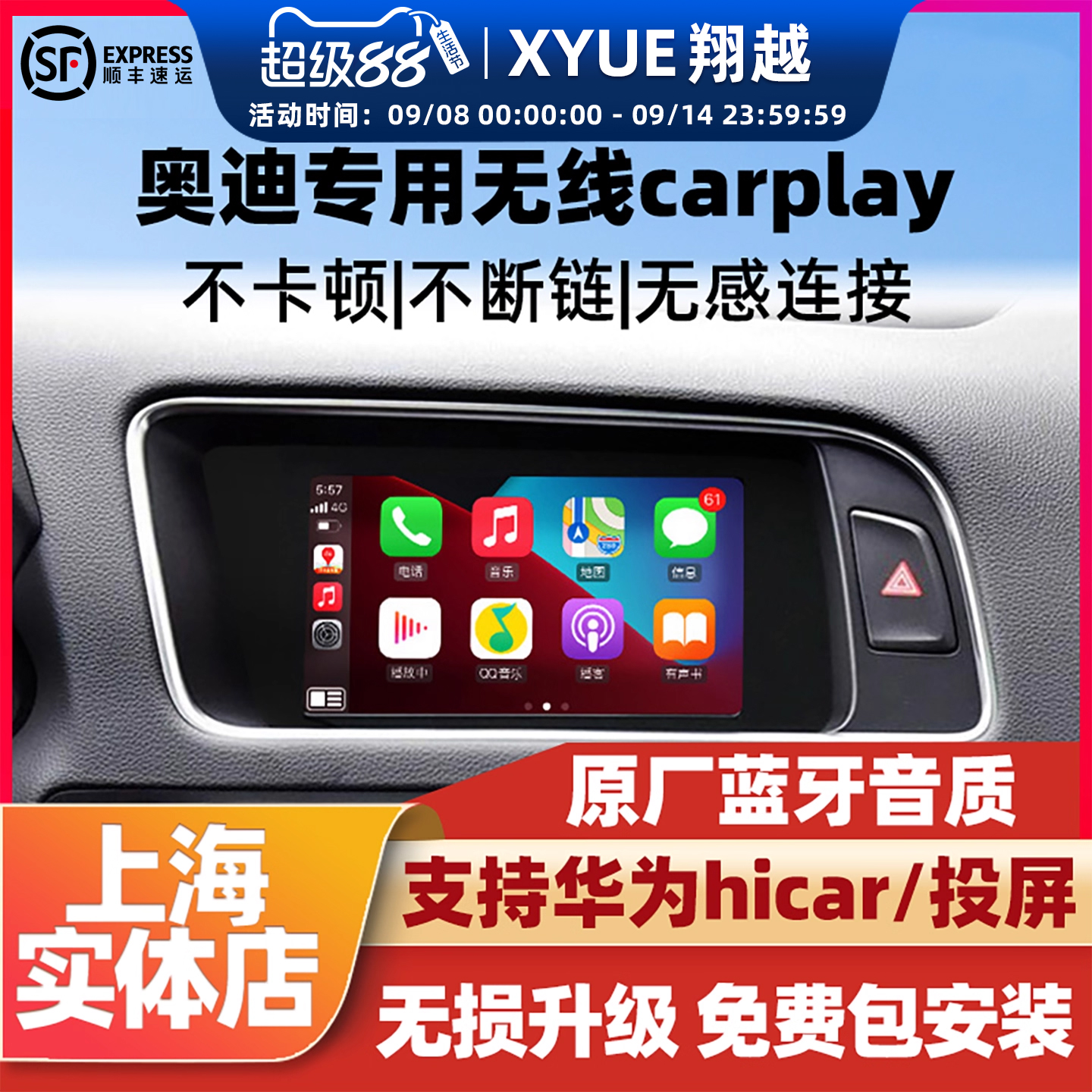 奥迪无线carplay华为hicar全景