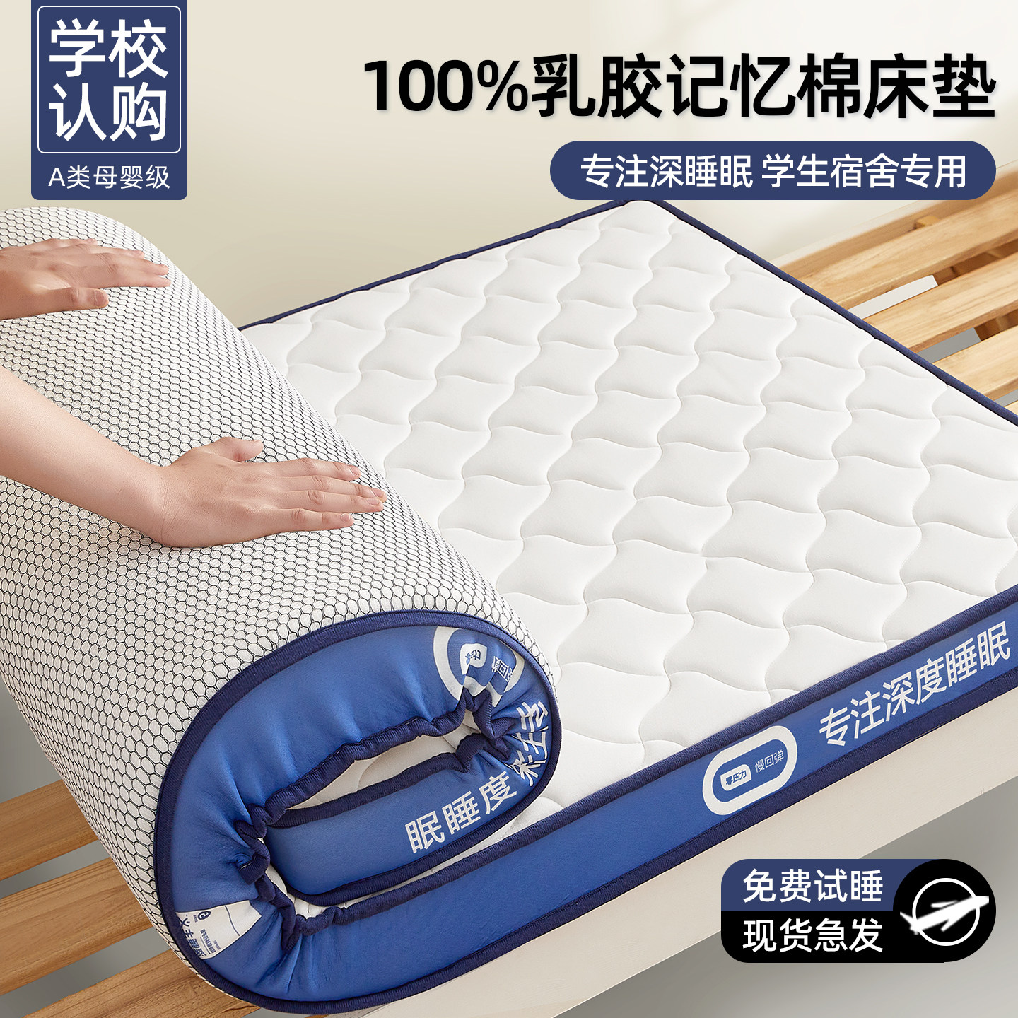 乳胶床垫学生宿舍单人床90x190软垫高中大学学校寝室住校专用垫子