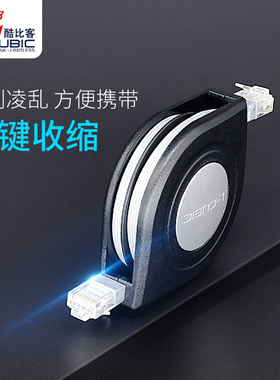 酷比客黑色无氧铜纯铜cat6便携网络线双绞线六类千兆伸缩网线电脑