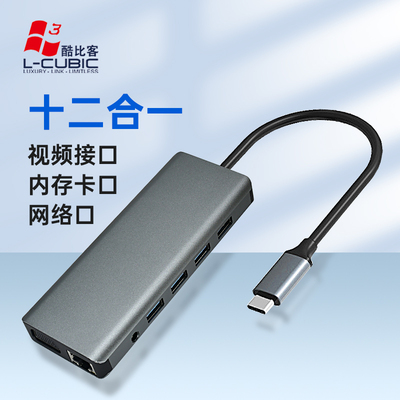 酷比客多C口typec拓展坞usb扩展器分线hub接口转接头桌面集线独立供电带开关充电器适用苹果macbook电脑mac