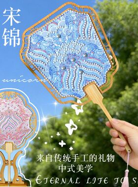 DIY宋锦中秋团扇包手作礼物织锦