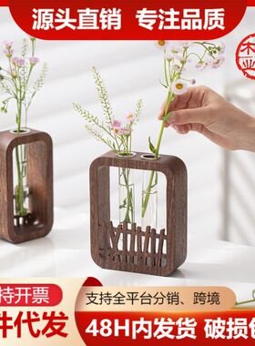 透明胡桃木干花培中式花瓶现代