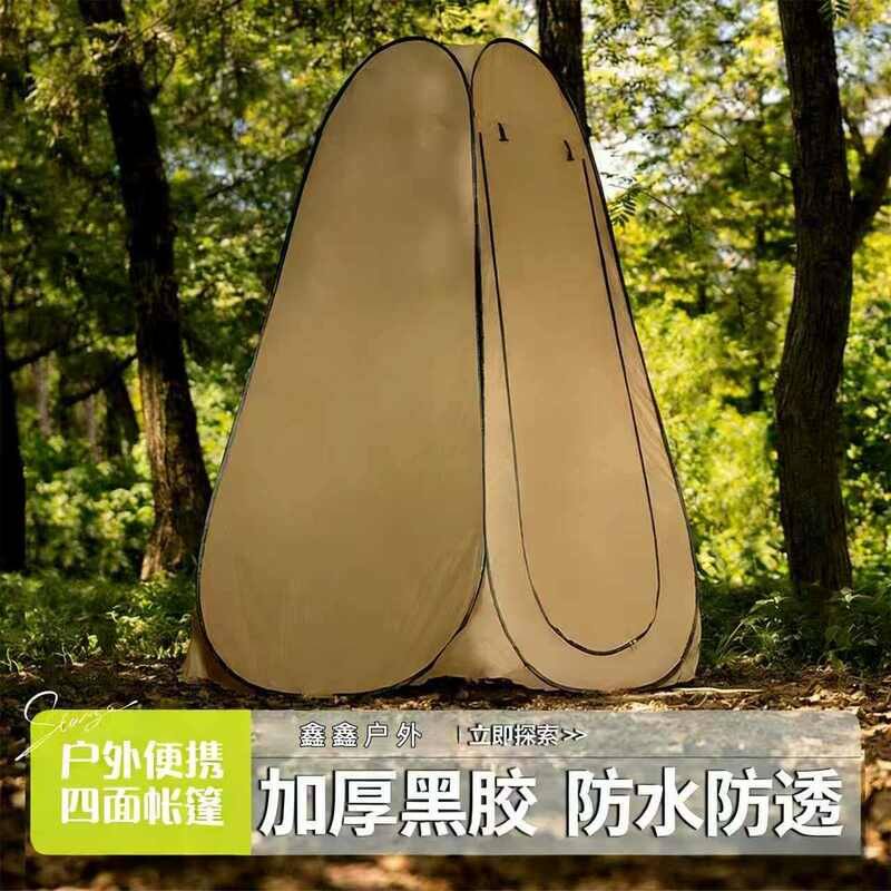 简易免户外帐篷户外露营淋浴洗澡