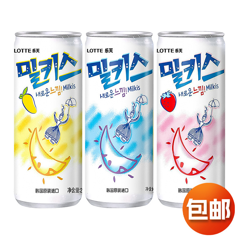 韩国进口乐天 milkis妙之吻牛奶碳酸饮料乳酸菌味 罐装汽水