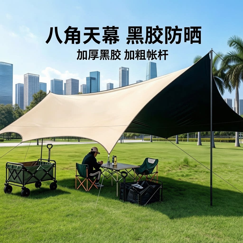 天幕帐篷露营遮阳幕布便携防雨