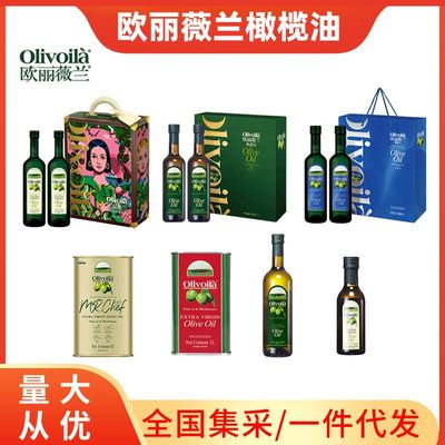 欧丽薇兰特级初榨橄榄油礼盒750mlX2礼盒500ml红装1L福利团购回礼