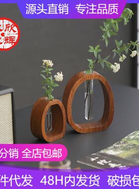 花瓶干花装饰胡桃木木花水养绿