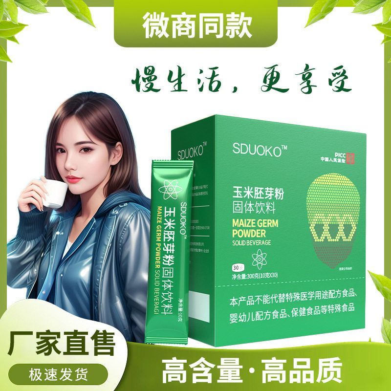 分子固体粉ud玉米SDUOKO肽纤维