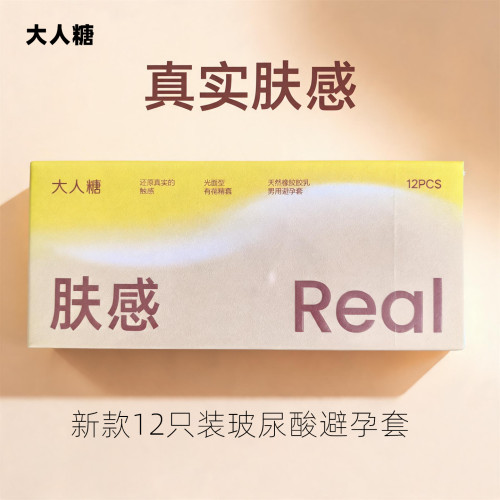 大人糖肤感玻尿酸超薄避孕套12只
