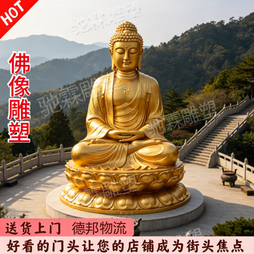 玻璃钢仿真大型佛像雕塑定制释迦牟尼莲花坐像寺庙文旅景区装置品