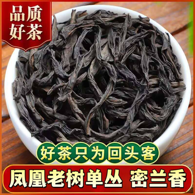 凤凰单丛茶蜜兰香妍涵香口感回甘
