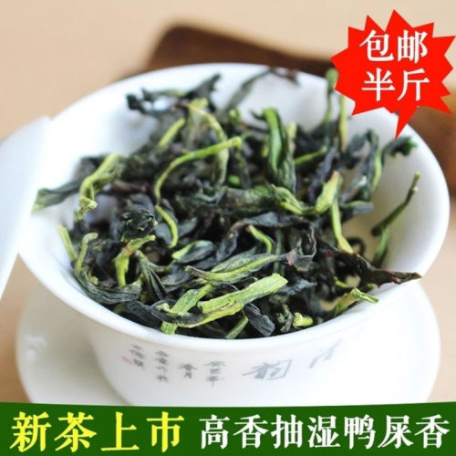 妍涵香抽湿鸭屎香单丛茶口感回甘
