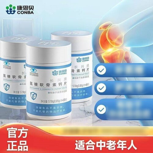 康恩贝氨糖软骨素钙片中老年护关节疼痛抽筋补钙非液体钙官方正品