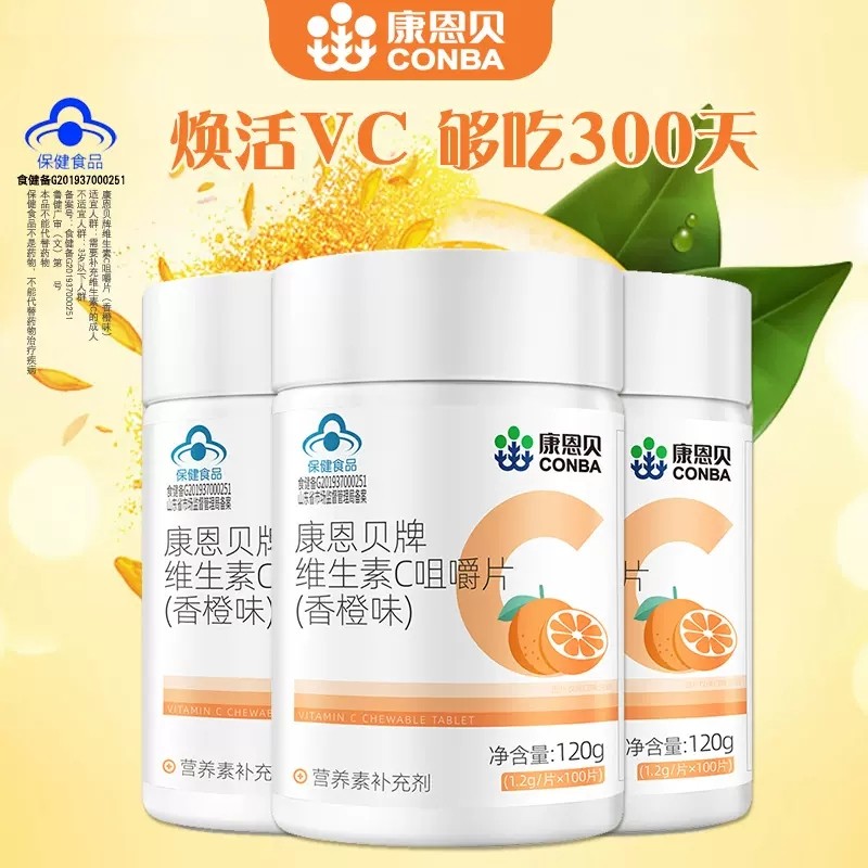 康恩贝维生素C咀嚼片VC补充维C复合多种B族VB维VC维他命C官方正品