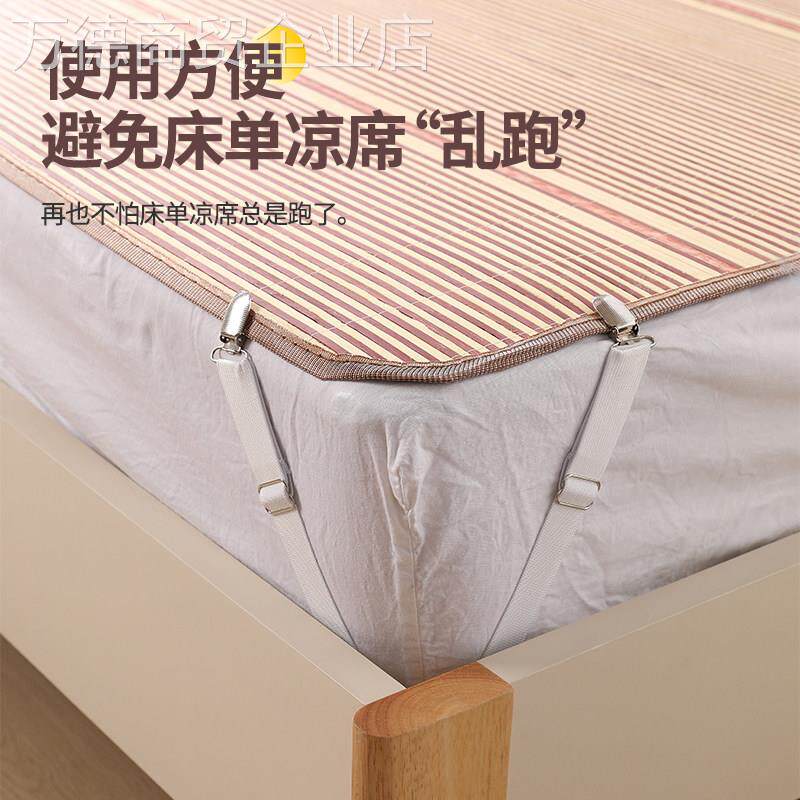 通用型家用床单固器冰丝凉席隐沙发垫防扣藏家定滑用将褥子麻床垫