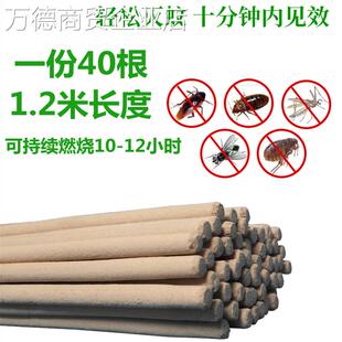 苍蝇香畜牧蚊香家用驱蚊无低毒猪用养殖场专用蚊香兽用棒香户外文