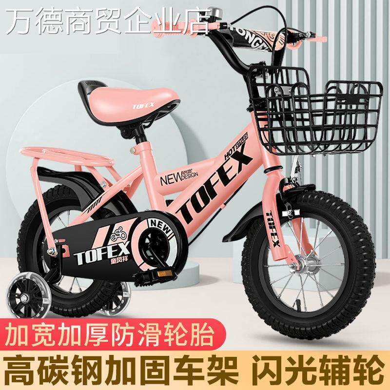 儿童自行车6一12岁女孩男孩小孩单车1一3公主车小朋友山地车8男童