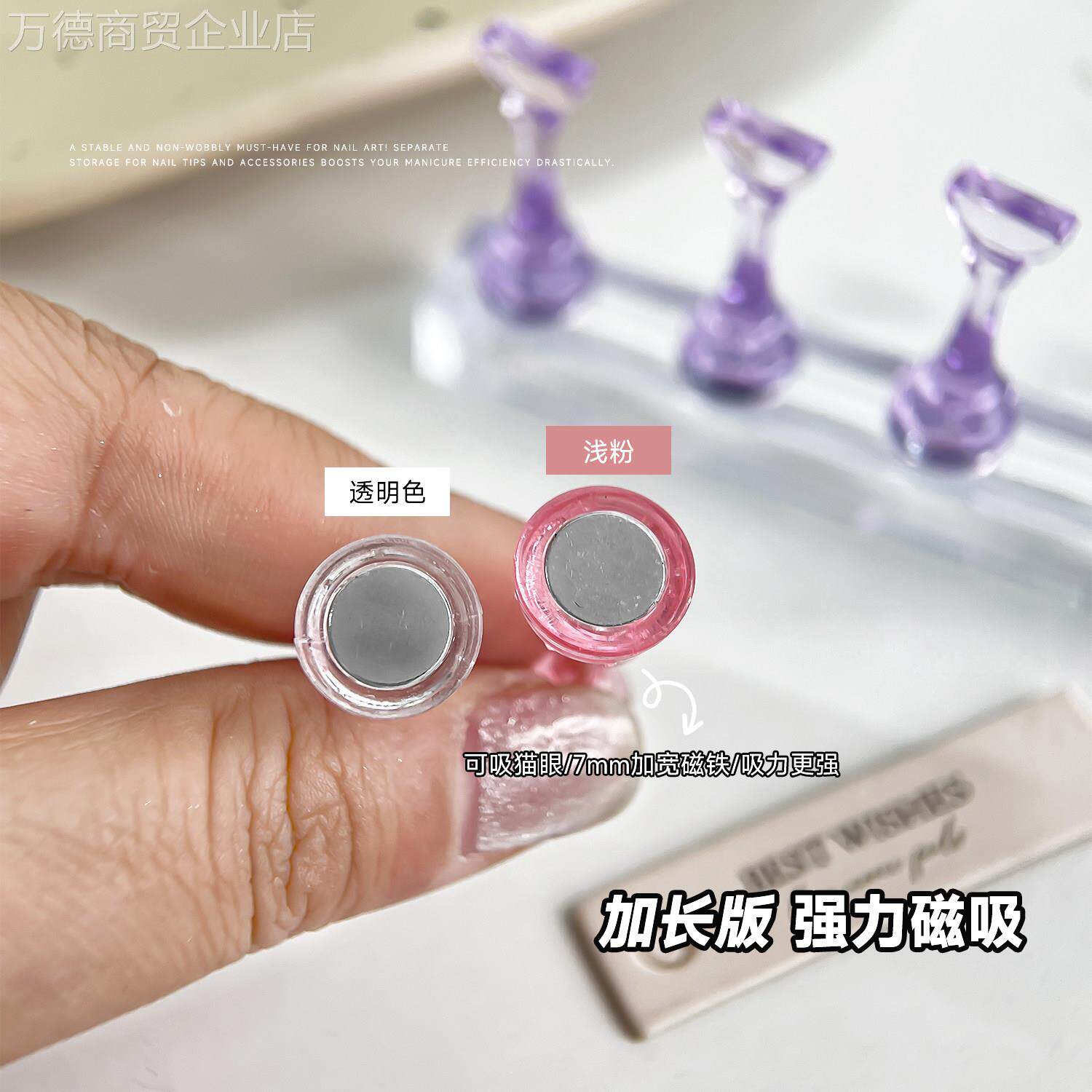 通用型家用座加高甲托美磁甲工具穿戴习棋力子强练托底透明压克甲