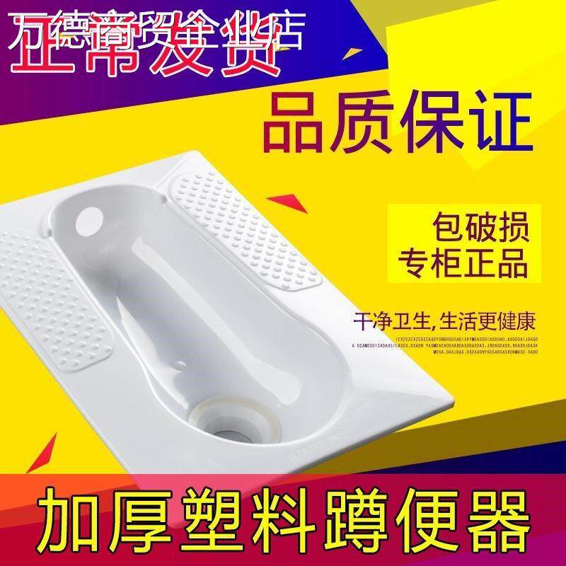 蹲便器登坑防臭塑料单个尊便器家用厕所蹲位便器厕所卫生间便厕盘