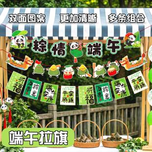 通用型家用端午布灯置拉旗绿色装饰背景笼学校面商打店节日场主氛