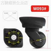 行李箱轮子替换配件行李箱万向轮配件旅行箱轱辘密码 锁脚轮皮箱轮