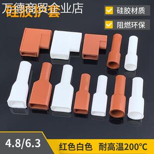 4.8 250圆形直插扁形方口旗形硅胶插簧护套耐高温 6.3硅胶护套187