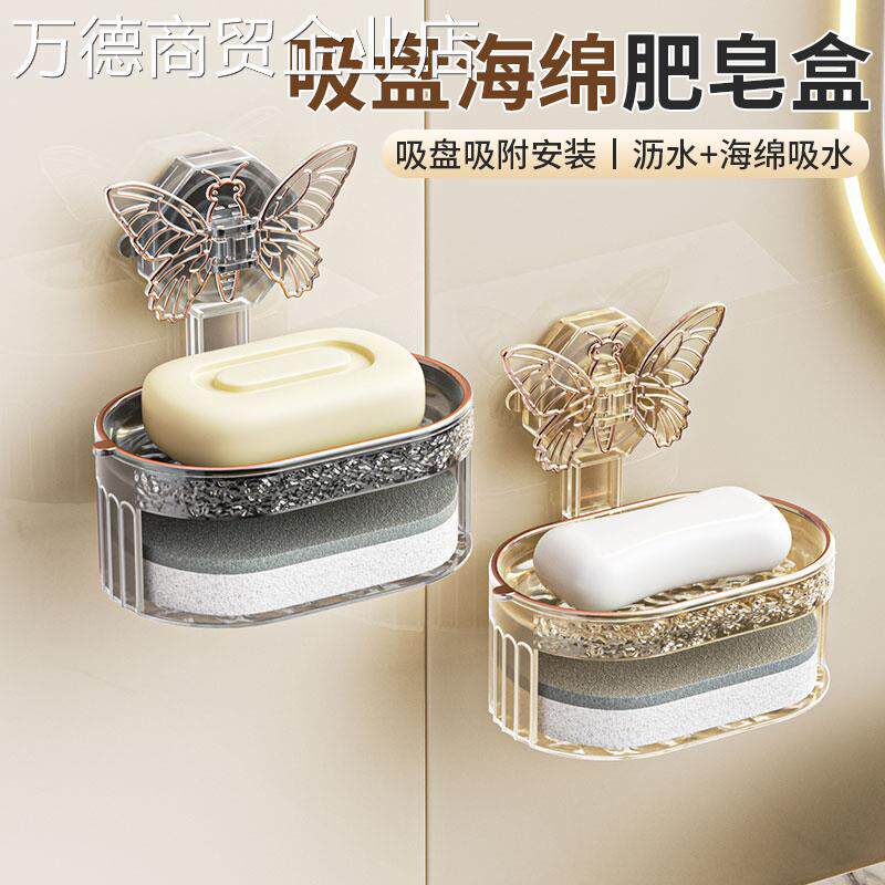 蝴蝶吸盘皂盒带海绵擦沥水香皂盒免打孔创意双层肥皂收纳盒置物架