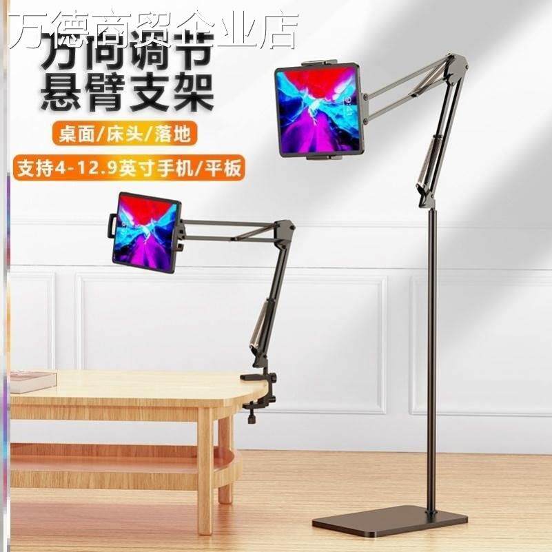大排灯支架床头显示器支架手机平板二合一落地支架小排灯支架懒人