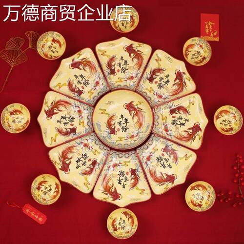 年年有余拼盘组合餐具家用摆盘釉下彩过年餐具碗碟盘套装拼盘组合
