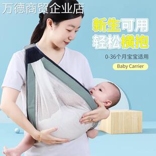 抱娃神器新生婴幼儿背带外出多功能前横抱式 宝宝小孩外出简易两用