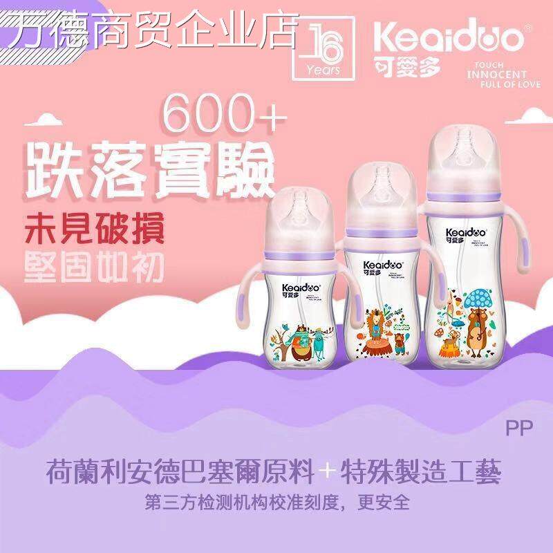 可爱多婴儿奶瓶宽口径硅胶奶嘴宝宝吸管带手柄防胀气塑料奶瓶