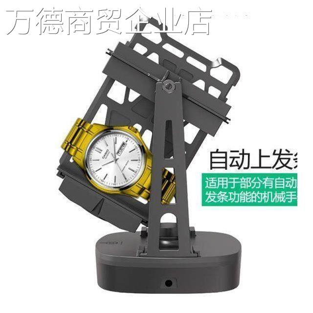 摇表器机械手表自动上链转表器上发条晃表器摇摆上弦器自定时调速