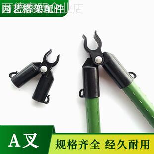通用型家用件园艺支架件五搭架三柱通四通配黄瓜通豆角葡萄百连香
