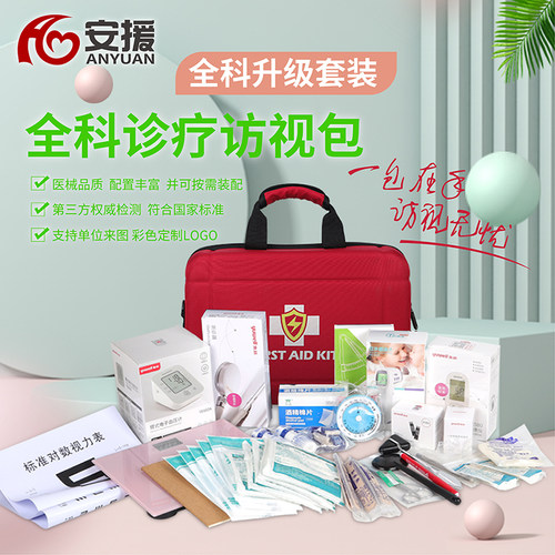 全科医生慢病访视签约上门服务