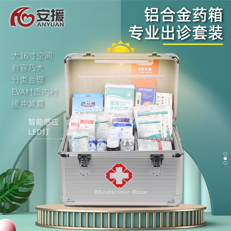 安援铝合金医药箱手提大号智能感应血压血糖老人检测专业出诊套装