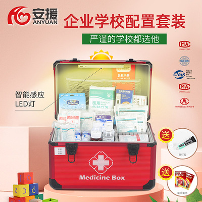 安援 Набор для первой помощи Red Intelligent Sensing Medical Box First Aid Kit Family Enterprise School Factory A Evine Emergency Box Set