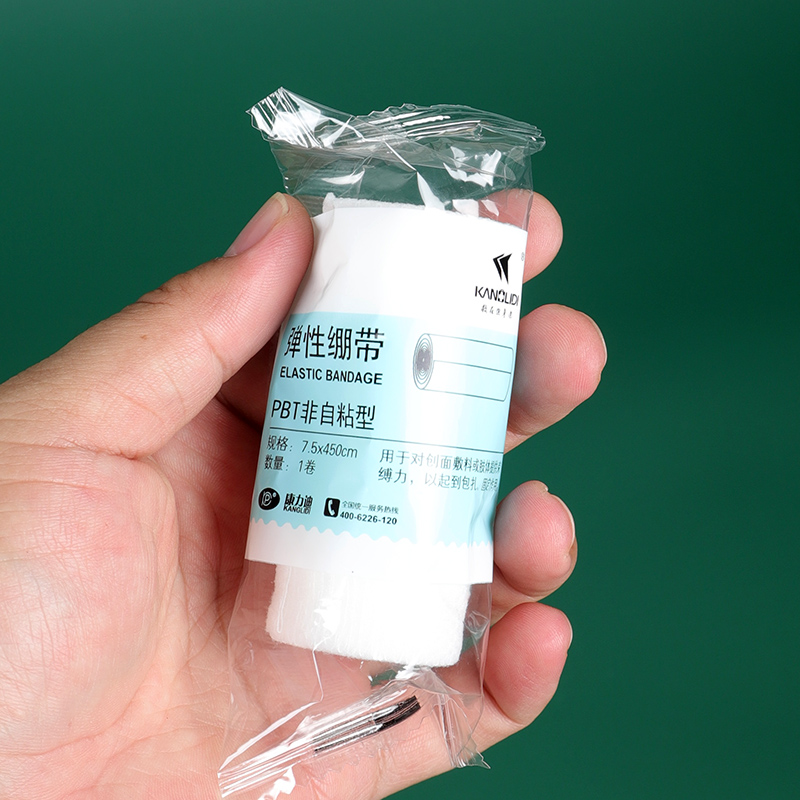 医用正品弹性绷带7.5x450cm/卷